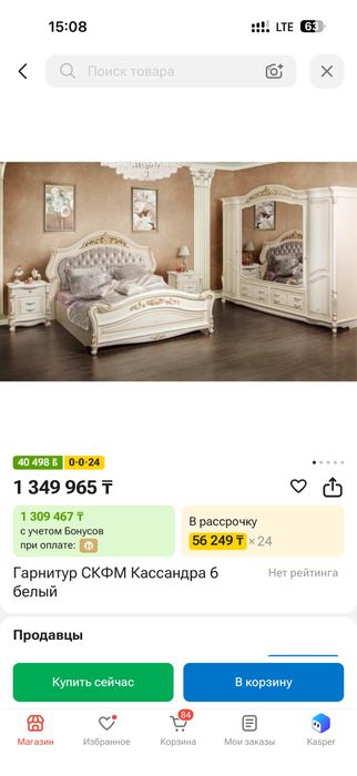 Спальний гарнитур Касандра