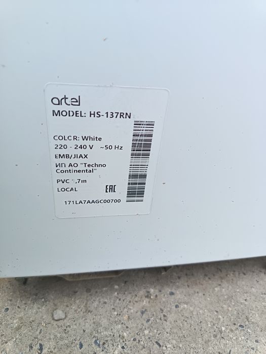 Холодильник Артел