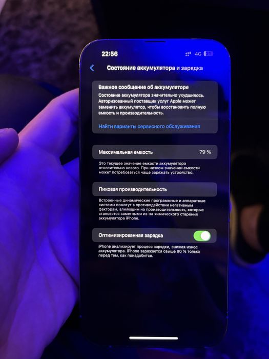 Айфон 13 про макс обмен