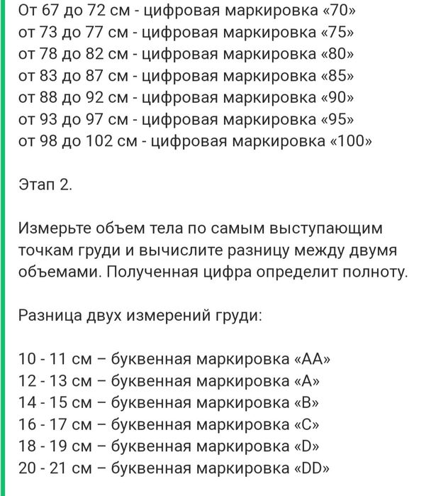 Продам нижнее бельё