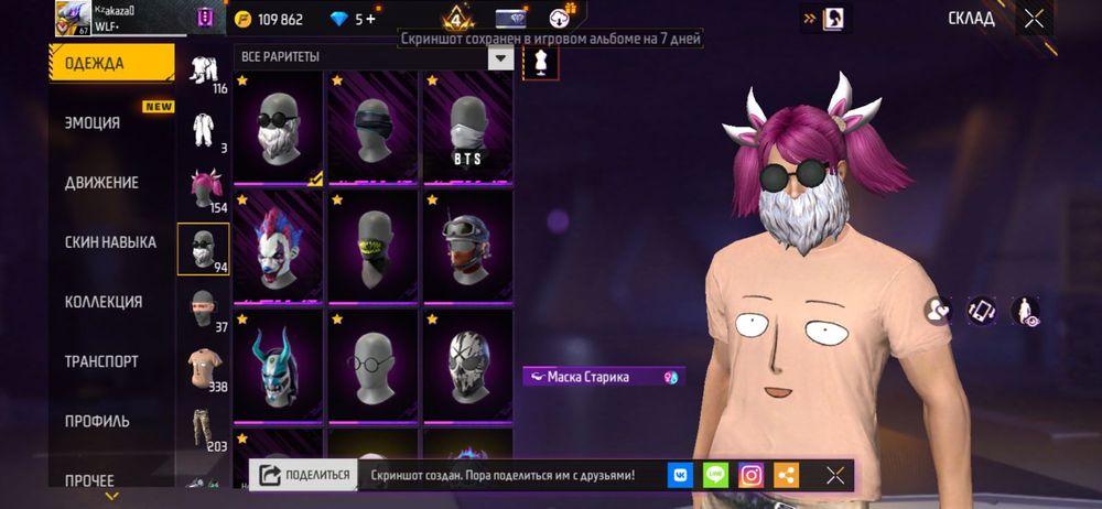 Акауынт 7000₸ 100% гаратйа