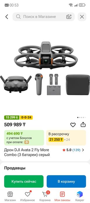 Продам квадрокоптер DJIAvata 2 fly more combo три батареи