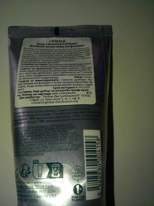 Комплект козметика за лице на Caudalie