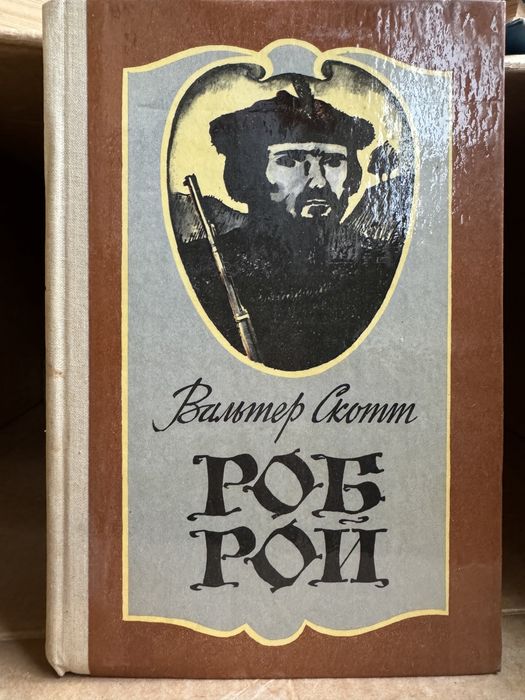 Советские книги на русском языке