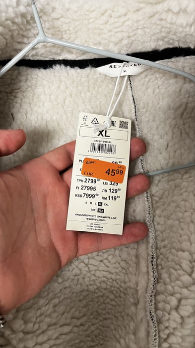 Яке, Reserved, XL (чисто ново)