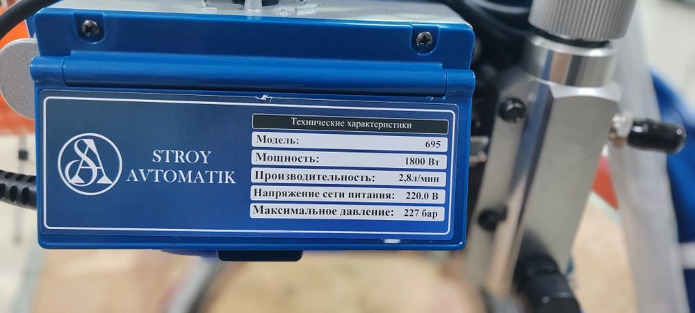 Краска пульт 695