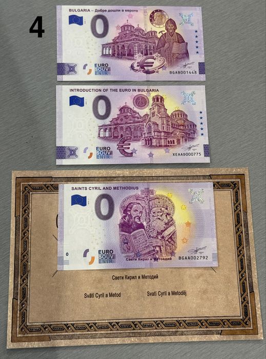 Пакет 3бр.  Нула евро 0 България Еврозона introduction of the euro