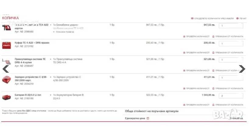 Hilti TE 4-A22 + Hilti TE DRS-4-A - Перфоратор с прахоуловител!