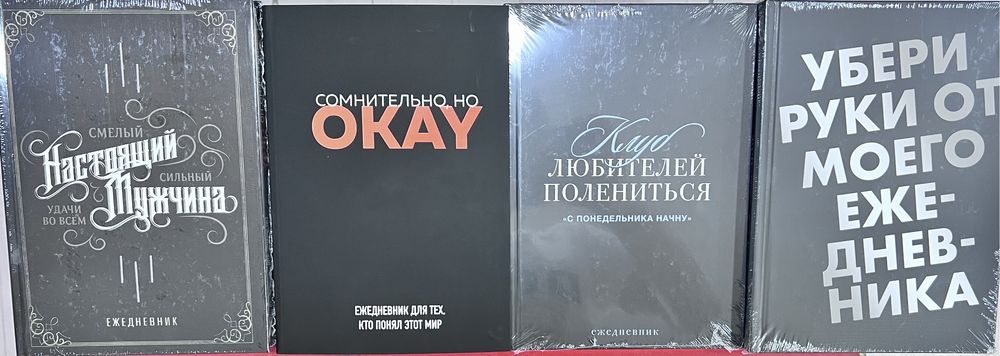 Блокноты прикольные