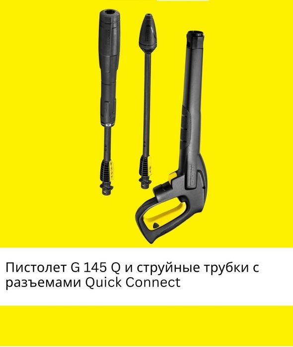 Karcher Compact K4