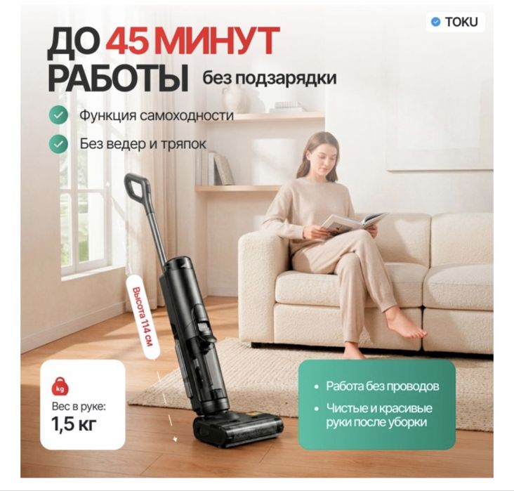 Моющий ПЫЛЕСОС 3в1