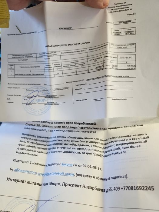 Продам iphone 14 pro max на 128гб