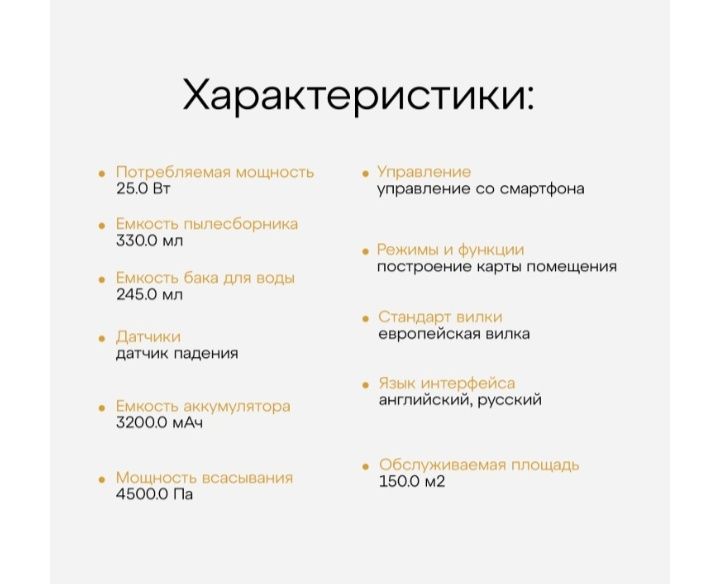 Робот пылесос Trouver E20 Pro