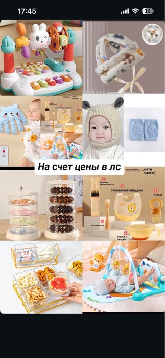 Продаю детские игрушки , и тд .