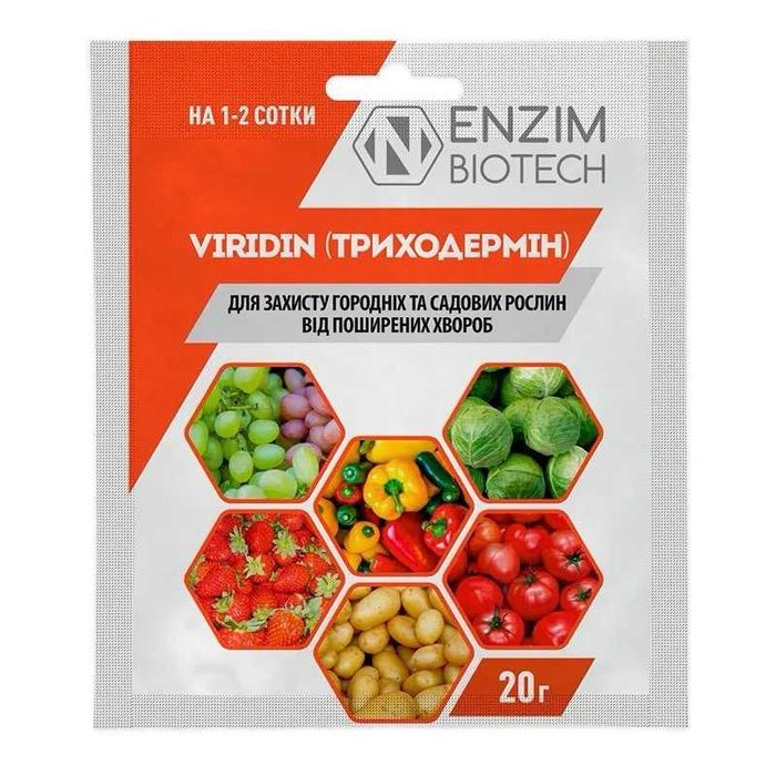 Биофунгицид Виридин -Триходермин