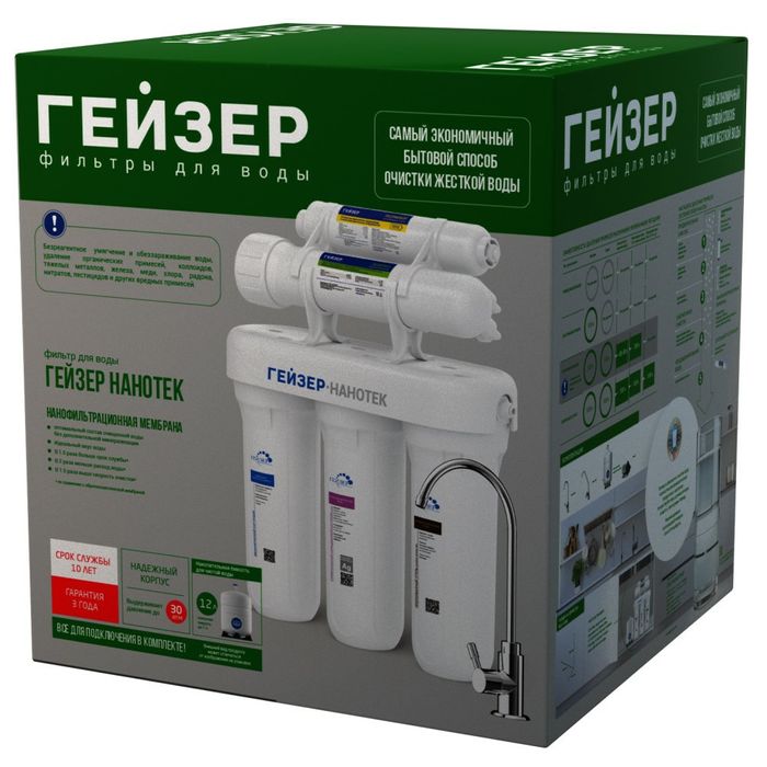 Фильтры для воды гейзер Нанотек