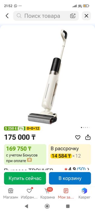 Моющий пылесос,Б/у