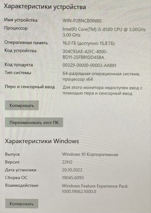 Системный блок.