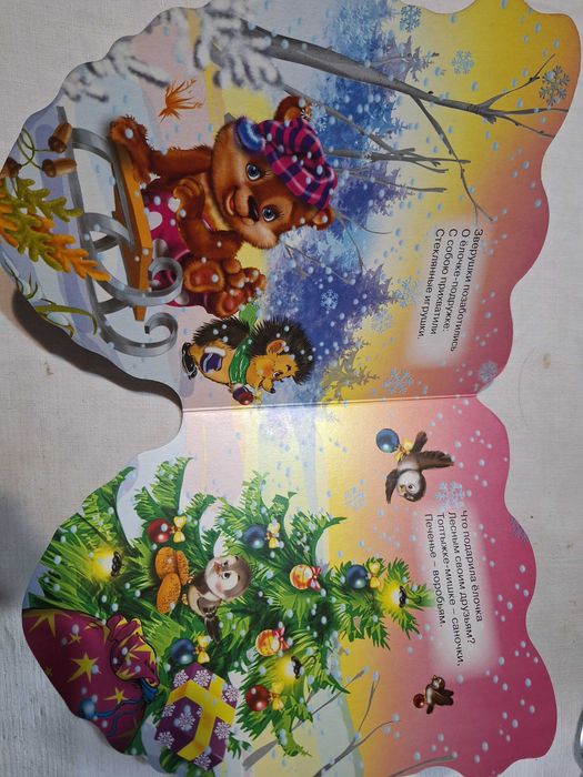 Книжка для малышей