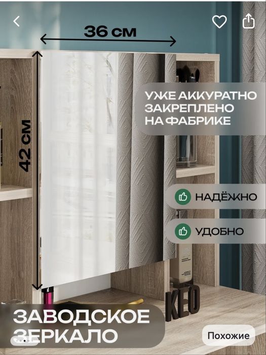 Туалетный столик Россия