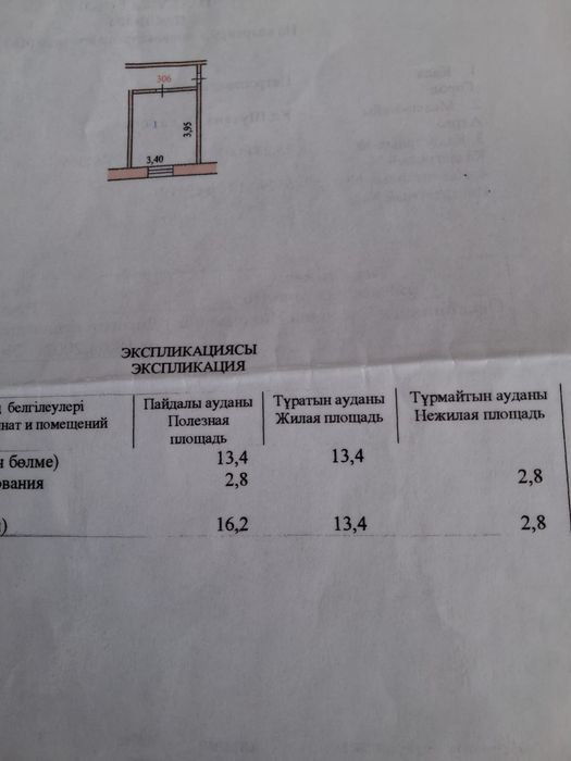 Продам комнату в общежитии.