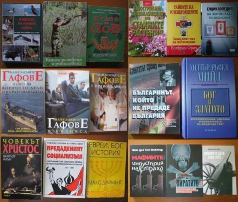 Справочници,Ръководства,Пътеводители и др.