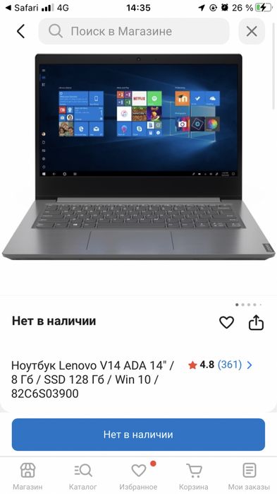 Продам ноутбук lenovo v14 ada