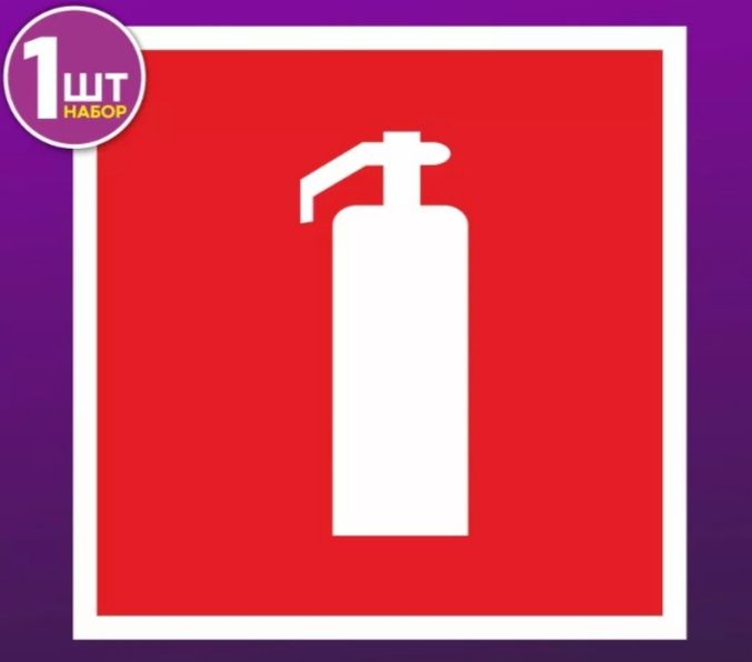 Табличка наклейка 15*15