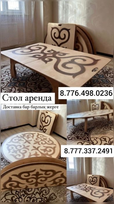 Стол в аренду недорого