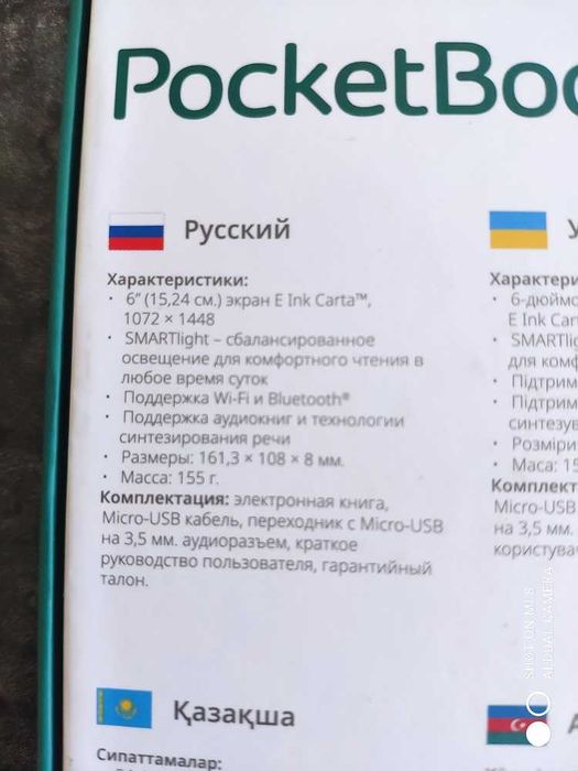 Электронная книга