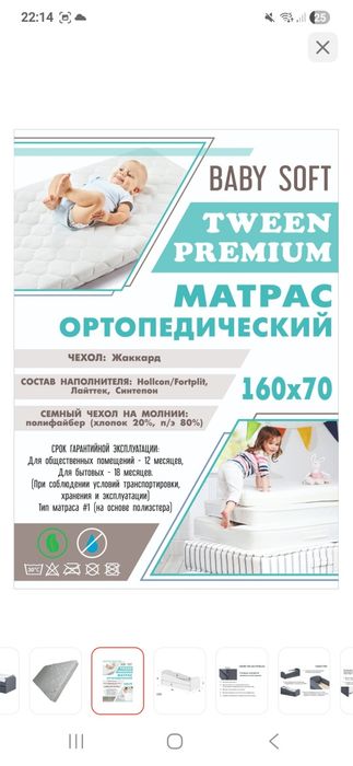 Продаю детскую кровать