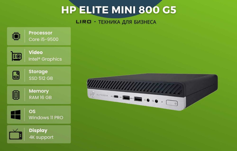 Мини ПК HP Elite Mini 800 G5. Core i5-9500 3,0/4,4 GHz, 16/512 GB