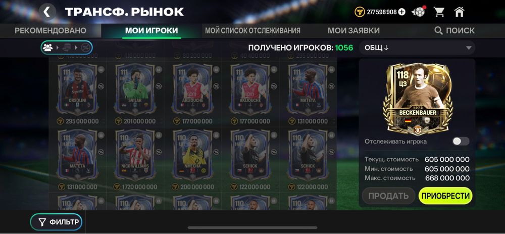 Акаунт фифа мобайл