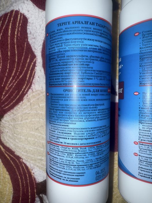 Продам очиститель для кожи