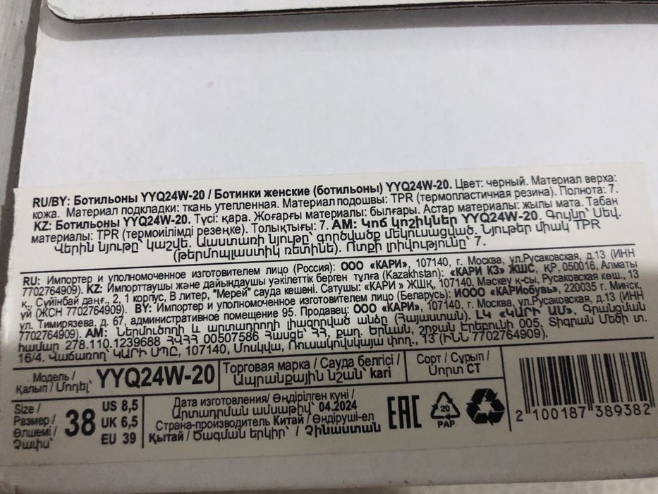 Ботинки 38 размер натуральная кожа