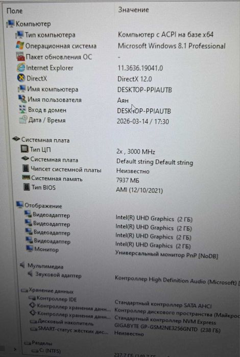 Продам ноутбук NEO15