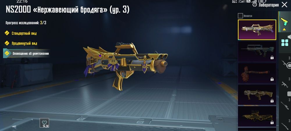 Аккаунт от игры Pubc Mobail