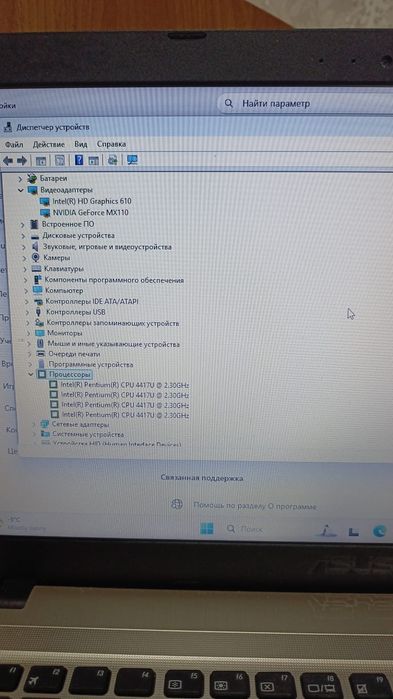 Ноутбук игровой Asus