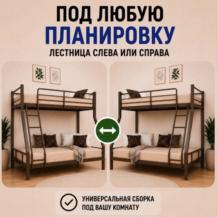 Двухъярусная кровать + матрас