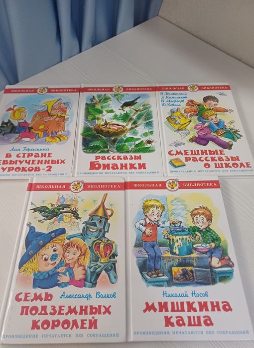 Книжки "Школьная библиотека"