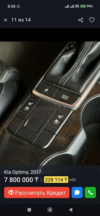Продам Kia  Optima