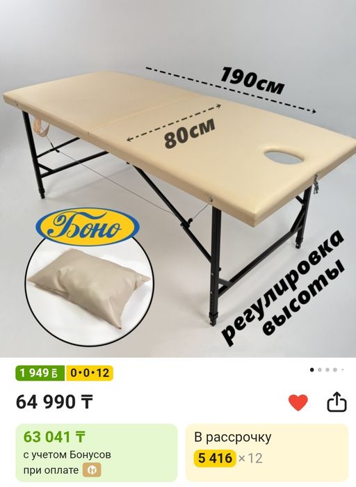 Кушетка массажная