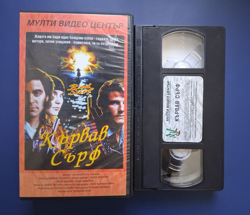 Видеокасети VHS Филми