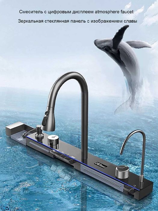 Многофункциональная умная мойка 78x45, 68x45