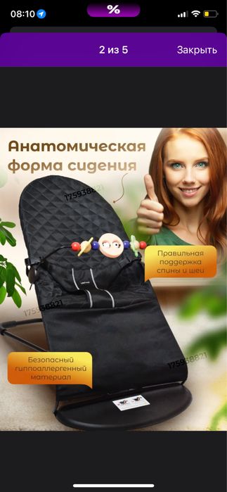 Шезлонг для малышей