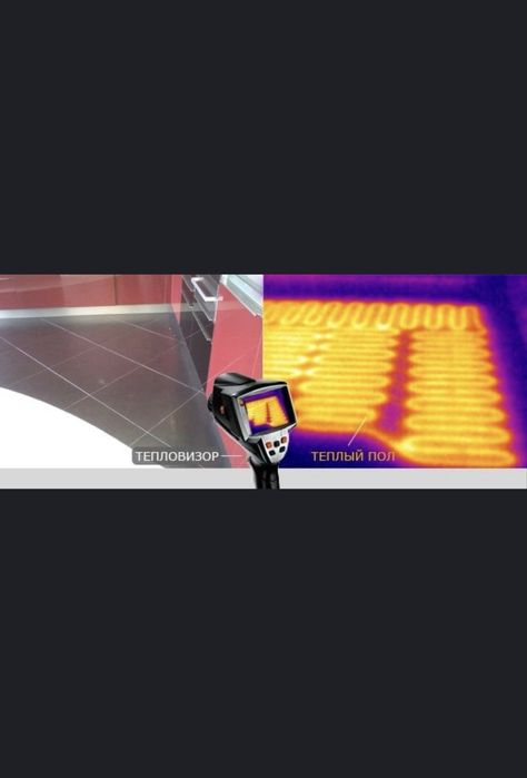 Тепловизор услуги.