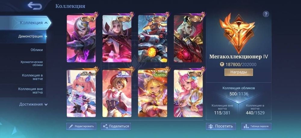Акки Mobile legends, до 100к