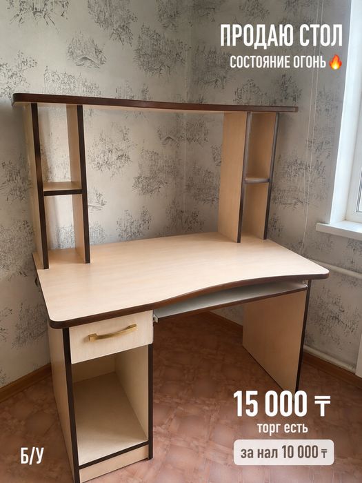 Компьютерный стол