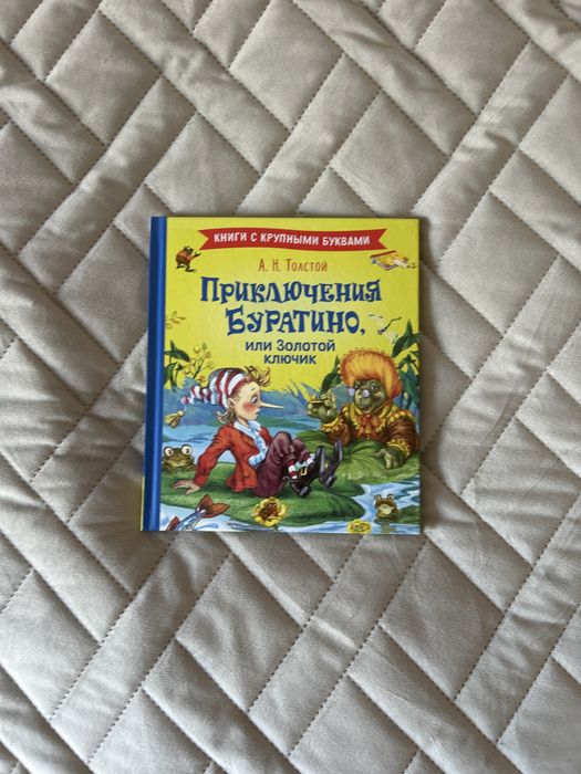 Книги для детей.