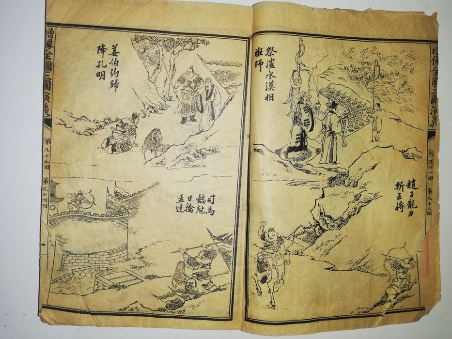 Китайская букинистика в 5 томах